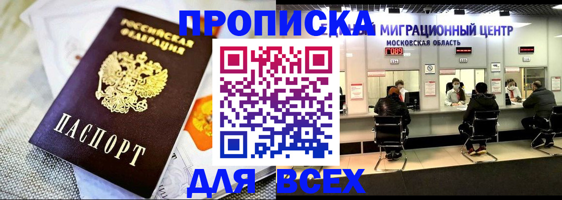 временная регистрация адрес в Полевском