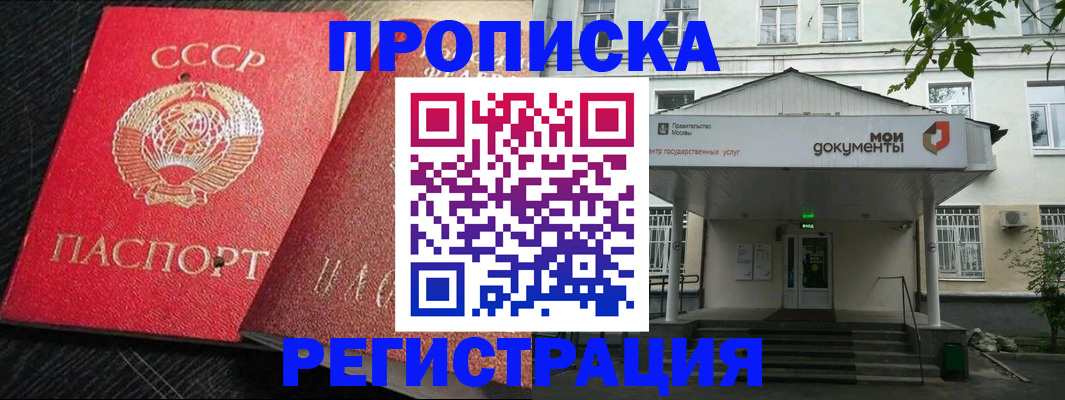 прописка в квартире в Полевском