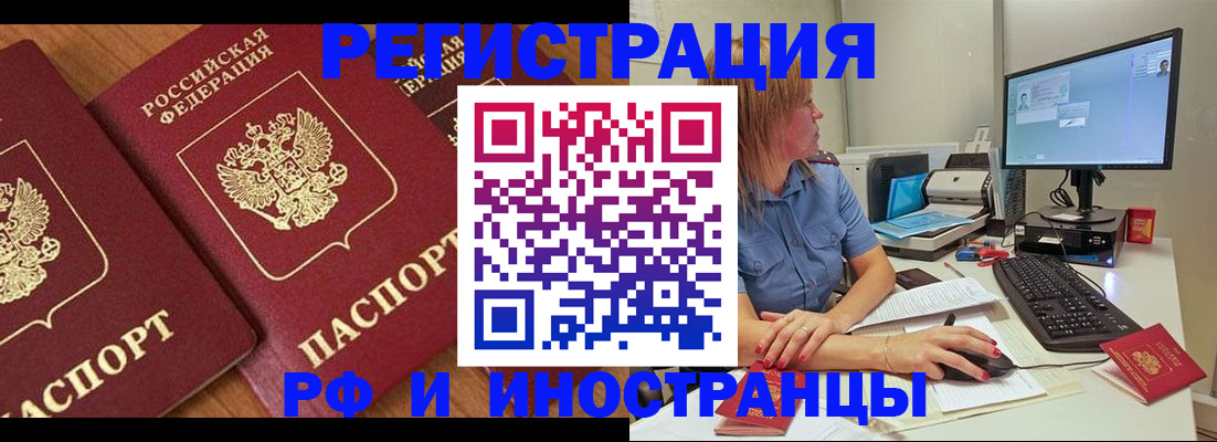 прописка штамп в Полевском