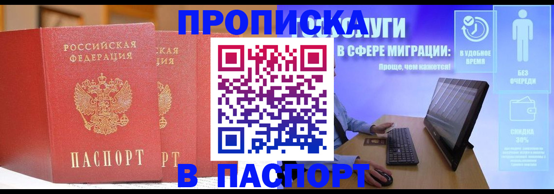 временная регистрация для школы в Полевском