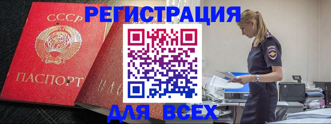 прописка в Полевском